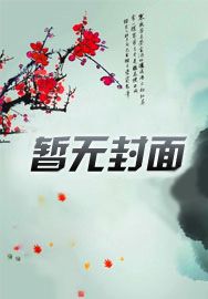 时九念傅景琛是什么小说